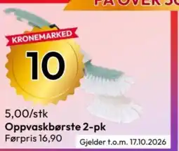 Gigaboks Oppvaskbørste tilbud