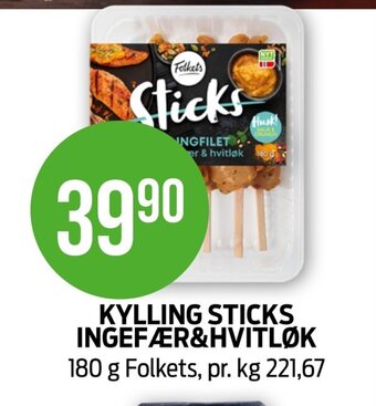 Kiwi Kylling Sticks Ingefær & Hvitløk tilbud
