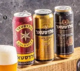 Metro Cerveza Goldstar x 500 ml oferta