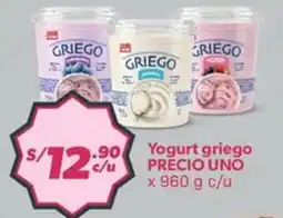 Hiperbodega Precio Uno Precio uno yogurt griego oferta