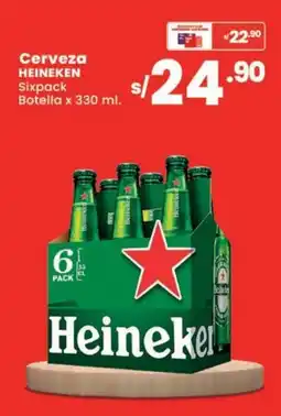 Vega Heineken Cerveza oferta