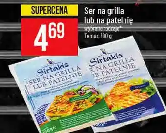 Polomarket Ser na grilla lub na patelnię 100g oferta