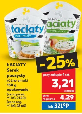 Kaufland Serek puszysty naturalny łaciaty oferta