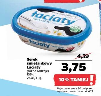 Serek śmietankowy łaciaty