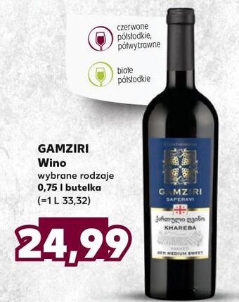 Kaufland Wino gamziri khareba oferta