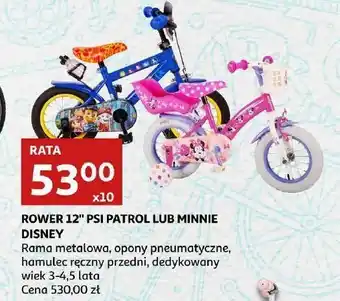 Auchan Rowerek dziecięcy 12" psi patrol oferta