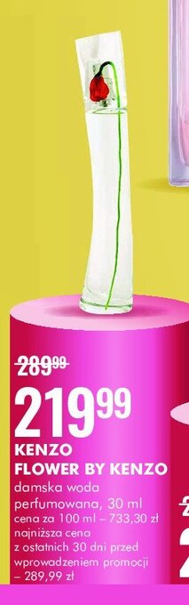 SuperPharm Woda perfumowana oferta