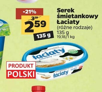 Netto Serek śmietankowy Łaciaty oferta