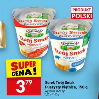 Twój Market Serek Twój Smak Puszysty Piątnica, 150 g oferta