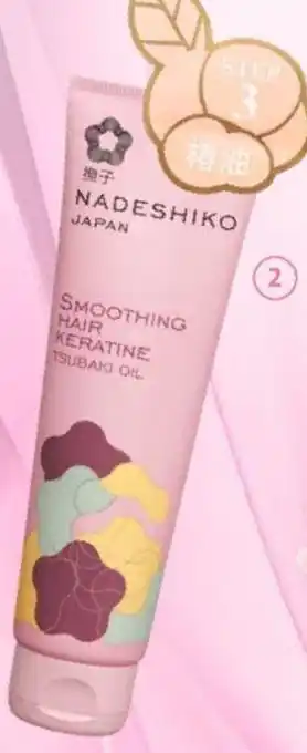 Hebe NADESHIKO nawilżająca keratyna do włosów, 100 ml oferta