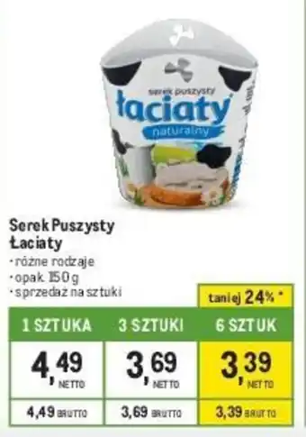 Makro Serek Puszysty Łaciaty 150g oferta