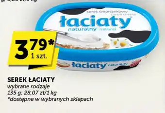 Groszek SEREK ŁACIATY 135 g oferta