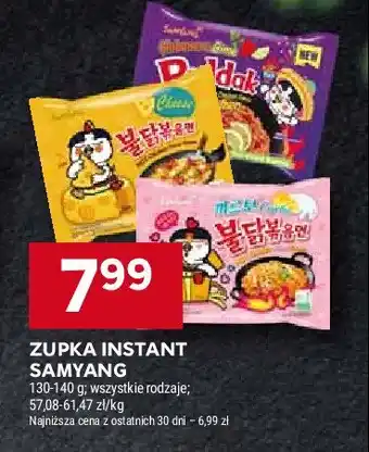 Stokrotka Makaron ramen carbonara SAMYANG (SPOŻYWCZE) oferta