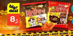 Przekąska zzaldduk hot chicken flavor SAMYANG (SPOŻYWCZE)