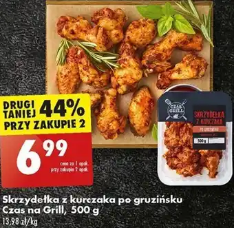 Biedronka Skrzydełka z kurczaka po gruzińsku Czas na Grill, 500 g oferta