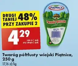 Biedronka Twaróg półtłusty wiejski Piątnica 250 g oferta