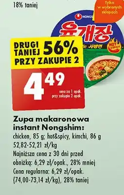 Biedronka Zupa kimchi pikantna Nongshim oferta