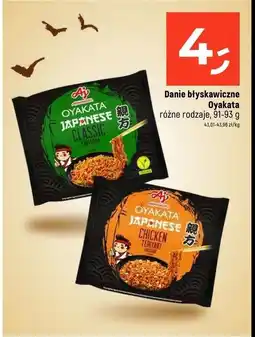 Dealz Zupa japanese classic Ajinomoto oyakata noodles oferta