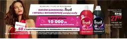 Rossmann Płyn do prania Perwoll Black Magic oferta