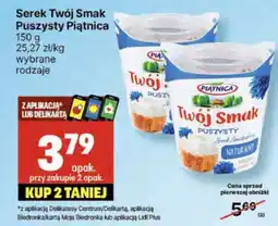 Delikatesy Centrum Serek Twój Smak Puszysty Piątnica oferta