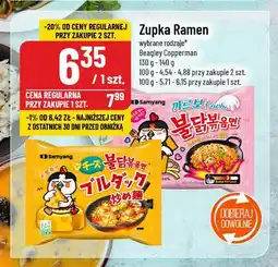 Polomarket Makaron ramen kurczak carbo SAMYANG (SPOŻYWCZE) oferta