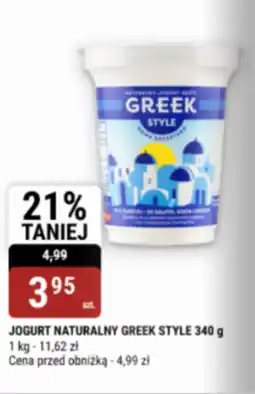 bi1 Greek Style Naturalny jogurt gęsty 340 g oferta