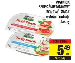 TomiMarkt Piątnica Twój Smak Serek śmietankowy w plastrach 150 g oferta