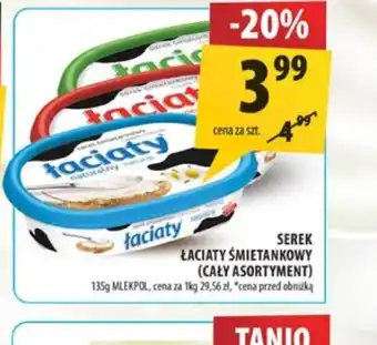 Arhelan Serek Laciaty Smietankowy oferta