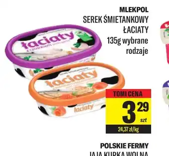 TomiMarkt Serek śmietankowy Laciaty oferta