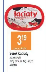 E.Leclerc Serek śmietankowy meksykański Łaciaty oferta