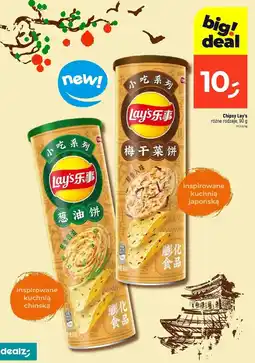 Chipsy meigan cai pancake Lay's