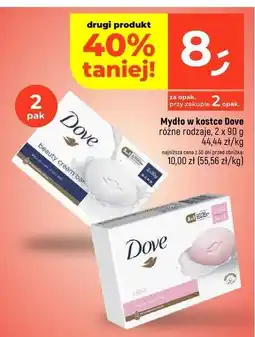 Dealz Mydło Dove Pink oferta