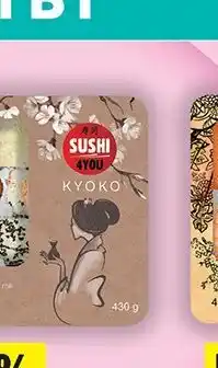 Biedronka Sushi shiro premium 4You oferta