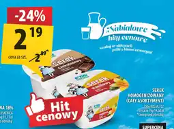 Arhelan Serek homogenizowany Nabiałowe Hity Cenowe oferta