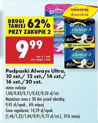 Biedronka Podpaski Always Ultra 10 szt./12 szt./14 szt./16 szt./20 szt oferta