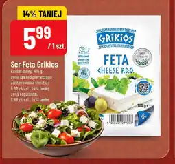 Polomarket Ser Feta Griekios oferta