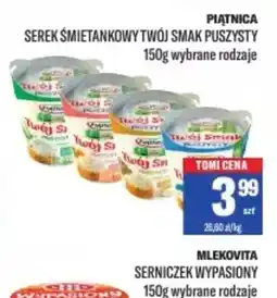 TomiMarkt Serek śmietankowy Twój Smak Puszysty Piątnica oferta
