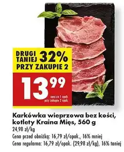 Biedronka Karkówka wieprzowa bez kości, kotlety Kraina Mięs, 560 g oferta