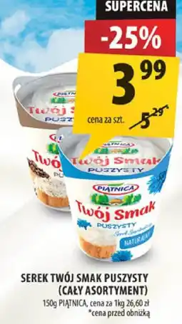 Arhelan Serek Twój Smak puszysty 150g oferta