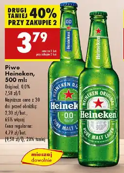 Biedronka Piwo Heineken oferta