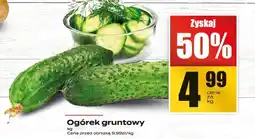 Supeco Ogórek gruntowy 1kg Supeco oferta
