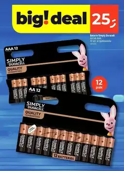 Dealz Baterie Simply oferta