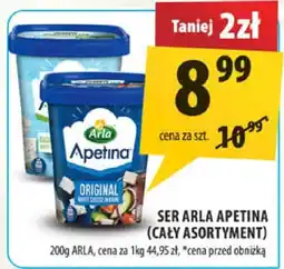 Arhelan Ser arla apetina 200g oferta