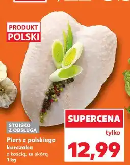 Kaufland Pierś z kurczaka z kością i ze skórą oferta