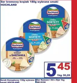 Delikatesy Justynka Ser kremowy krążek Hochland oferta