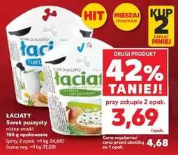 Kaufland Łaciaty serek puszysty oferta