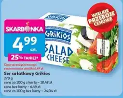 Auchan Ser sałatkowy Grikios oferta
