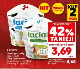 Kaufland Serek Łaciaty oferta