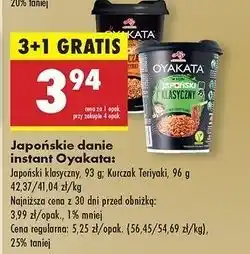 Biedronka Danie japoński kurczak teriyaki Ajinomoto Oyakata oferta