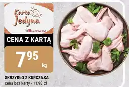 bi1 SKRZYDŁO Z KURCZAKA oferta